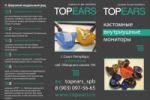 topears   