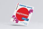 Плакат для витрины магазина
