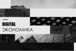 Презентация Альфа-Банк Digital