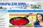 goodsforhome.ru -   