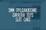 CARRERA TOYS | SLOT CARS