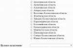 Форма заказа расчета стоимости услуги