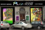  Mush-room-room