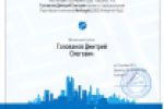 Сертификатация по хостингу от компании "NetAngels"