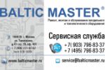 Baltic Master []