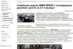 Обзор автомобиля BMW M550D
