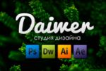 Daiwer Studio  