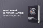 Мобильное приложение доставки продуктов питания на дом