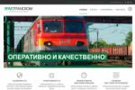 Закончена разработка сайта для компании "УралТрансКом"