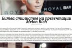     Melon Rich