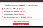 Интеграция системы оплаты Робокасса