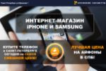 - Iphone  Samsung