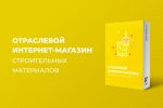 Сайт компании по обеспечению радиационной безопасности