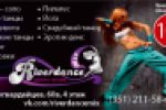 Riverdance. Школа танцев | Флаер. Модуль в журнал