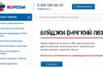 www.ruposm.ru