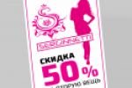 Serginnetti - 50%