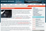 Резиновые коврики в салон автомобиля