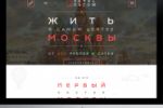 Landing Page "Hostel Moscow"