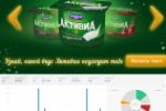 Activia, интерактив для маркетинга.Сбор статистики по ст.VPAID.
