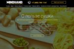 Тексты для лендинга MindHand - дегидраторы