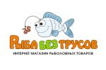 Логотип для интернет магазина рыболовных товаров