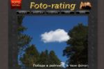 foto-rating