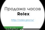   -  Rolex ( )