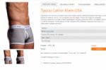 Нижнее белье Calvin Klein
