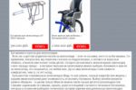 Тексты для спортивного магазина SportLink