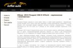 Обзор Peugeot 308 R Hybrid