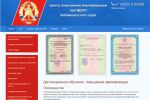 Создание сайта Центр повышения квалификации на 1С-Битрикс