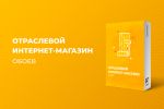 Корпоративный сайт завода полипропиленовых труб и фитингов