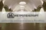 Презентация проекта для метро