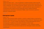 Текстовое наполнение сайта полностью уникальным контентом