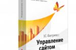 Установка движка и шаблона 1С Битрикс