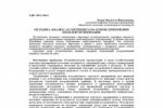 Научные статьи по экономике, финансам, оптимизации бизнеса