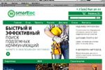 2015. Интернет-магазин SmartTechnologies