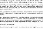 Примеры переводов с английского в тематике "Светская хроника"