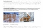 Выгодно ли строить дом зимой