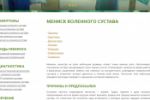 Контент для сайта о менисках - 42 SEO-текста