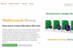 Серебряный номер