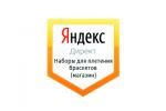 Набор и резинки для плетения браслетов