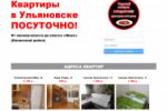 Лендинг по аренде квартир