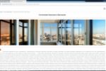 SEO текст для информационного портала: Остекление балконов