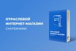 Официальный оптовый интернет-магазин «Roca Group» в России