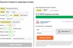Дизайн интерфейса калькулятора по расчету стоимости квартиры