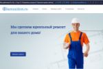 http://remzeldom.ru/