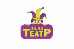 Мини-театр