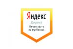 Бессмертный полк (печать фото на футболках)