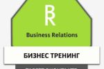     Business Relations